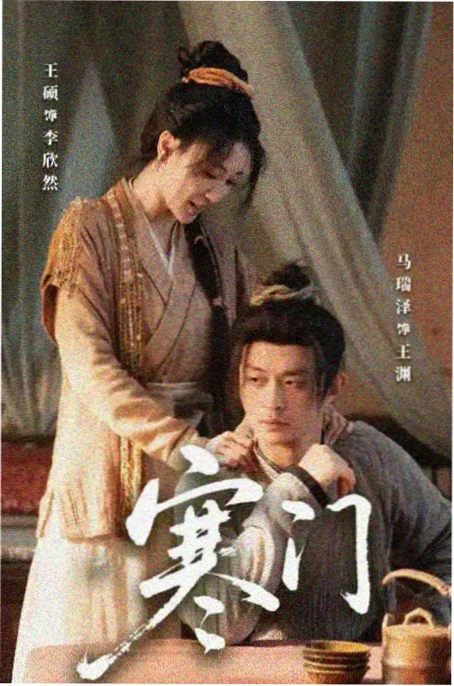 北境烽火小说封面