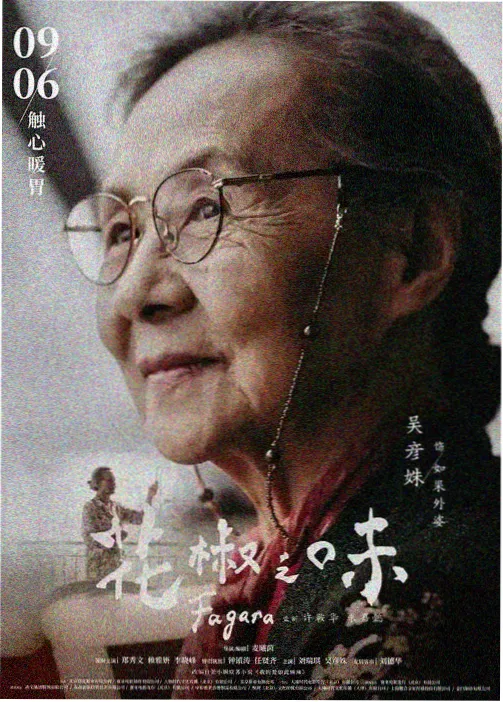 学园都市的猫小说封面